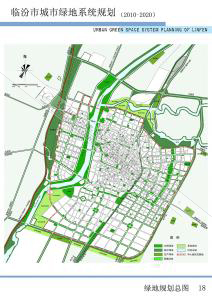 山西臨汾市綠地系統規劃